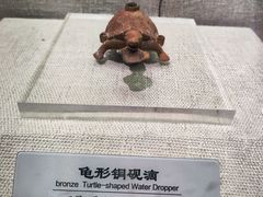 -鄂州市博物馆