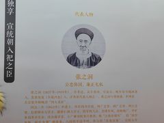 -贤良祠