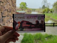 -宁波杭州湾国家湿地公园