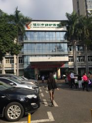 -深圳市妇幼保健院(红荔院区)