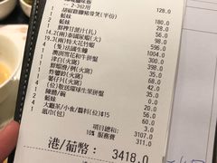 账单-协成海鲜火锅(海洋花园店)