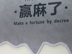 -雀掌柜24H自助棋牌(国金中心店)