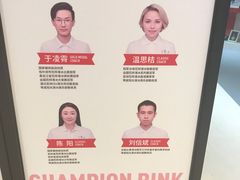 -冠军冰场CHAMPION RINK(苏州中心商场店)