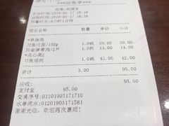 账单-老半斋(福州路店)