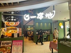 -一席地·本地鸡窝·杭帮鸡火锅(萧山银隆百货店)