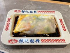 -银记肠粉店(北京路店)
