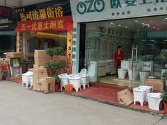 -宜家装饰材料广场(小东门店)