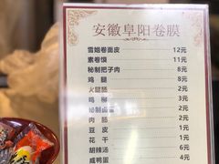 -安徽阜阳卷馍(西单店)