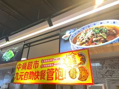 -中商平价(光谷店)