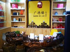 -广德楼茶馆(大栅栏商业街店)