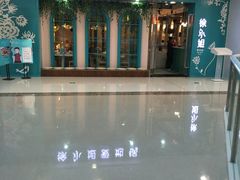-徐小姐爱地锅(海州万达店)