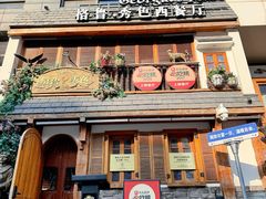 -格鲁·秀色Georgia’s Feast