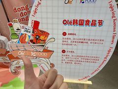 -Olé精品超市(前海壹方城店)
