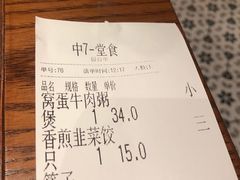 账单-南拳十三姨·潮汕砂锅粥(世纪金源店)