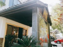 -庆余楼·用心与食材·特色菜&灶头面(仙蠡墩店)