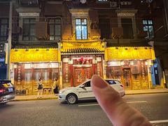 -成隆行·蟹王府(九江路店)