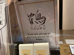 -Tsuru鹤日本料理(静安香格里拉店)