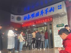 -清真铁志明腊牛羊肉