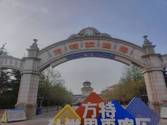 -青岛方特梦幻王国