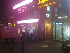 -vimi便利店酒吧