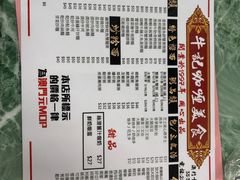 -牛记咖喱美食(十月初五日街店)