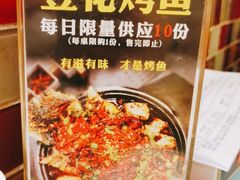 -滋味烤鱼(祥和里店)