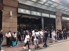 -华嫂冰室(尖沙咀店)