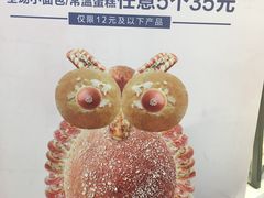 -面包新语(上地华联店)