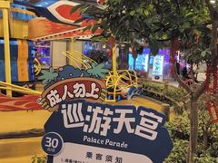 -南宫五洲植物乐园