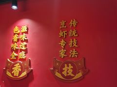 -熊记虾王·小龙虾(东晓南店)