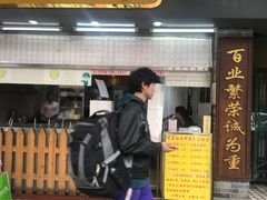 门面-百花传统甜品店(原址店)