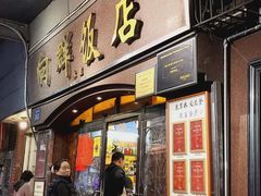 -粤·向群饭店(龙津东路总店)