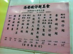 iphone_upload_pic-添發碗仔翅美食