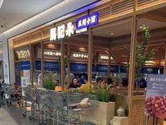 -马记永·兰州牛肉面(山姆外高桥店)