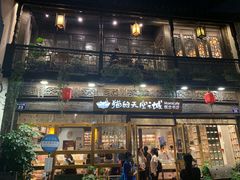 -猫的天空之城概念书店(杭州南宋御街店)