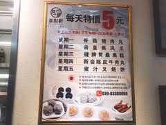 -又一间茶点轩(百汇广场店)