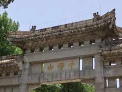 -千佛山风景名胜区