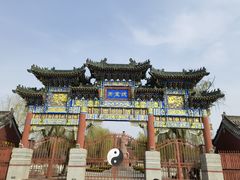 -汤阴县羑里周易博物馆