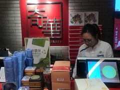 -奇华饼家(香港国际机场T1店)