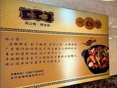 -嘟享吃重庆鸡公煲(五一店)
