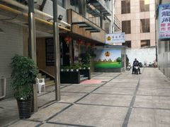 -康道天地(九六广场店)
