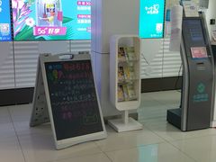-中国移动(遵义路营业厅)
