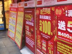 -卜蜂莲花(杨高南路店)