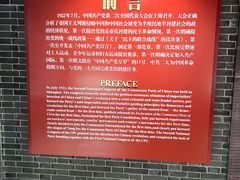 -中共二大会址纪念馆