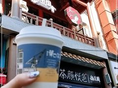 -茶颜悦色(坡子街幽兰阁店)