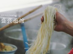 -盛兴面馆(真儒大厦店)