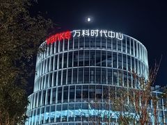 -方恒购物中心(望京小街店)