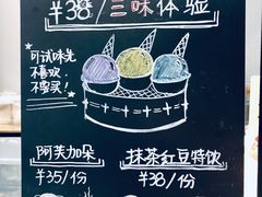 -歎雪糕低糖低脂Gelato冰淇淋