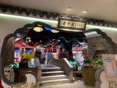 -老宁波1381餐厅(宏泰广场店)