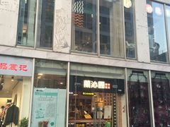 -俏湘私房菜(国贸店)